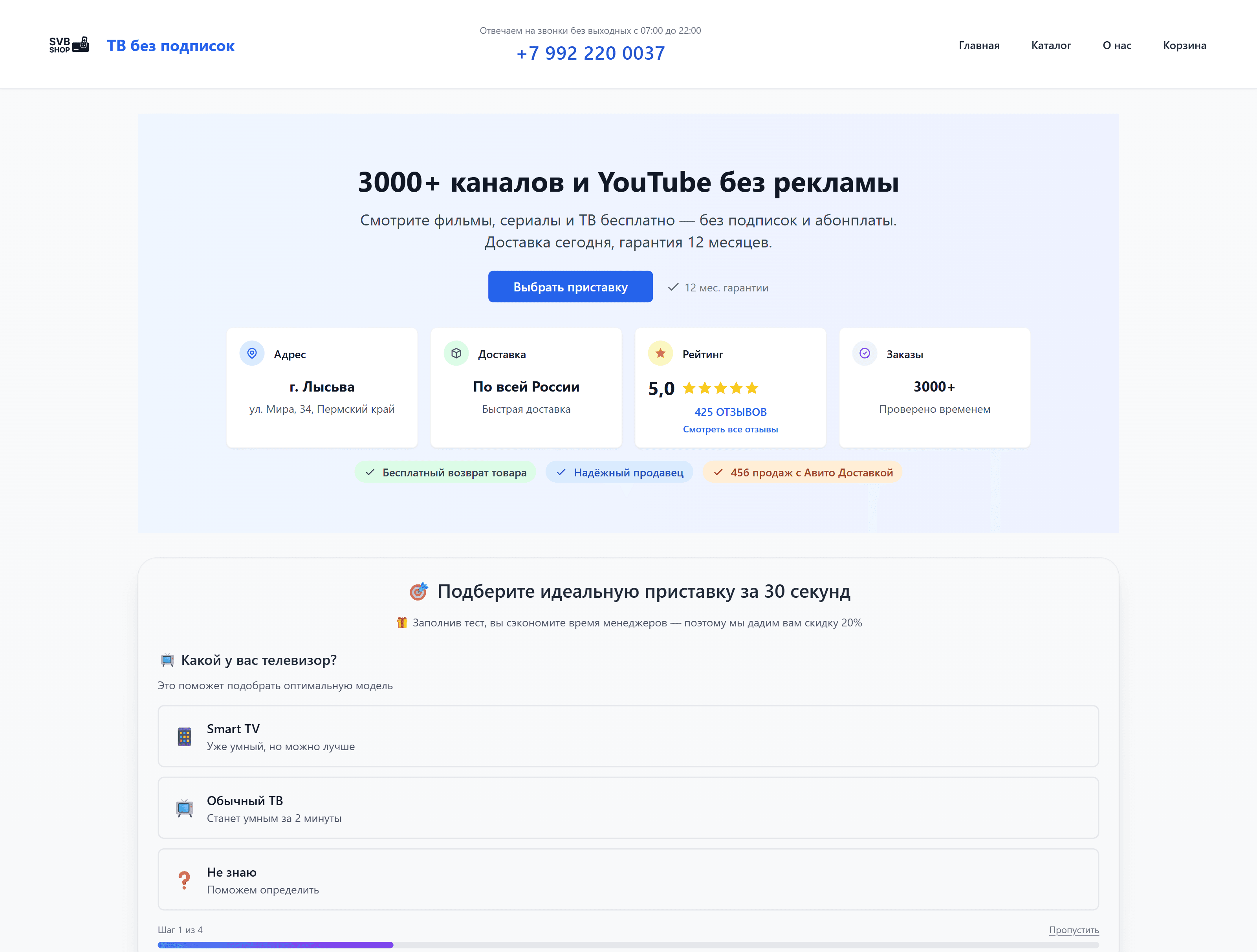 SVB Shop — Админ-панель управления товарами
